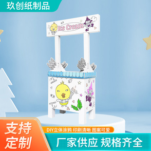 The Manufacturer Supplies Various Assembled Painting Cartons, Toys, Ice Cream Trucks, Corrugated Kidsren's Graffiti, and DIY Cabins