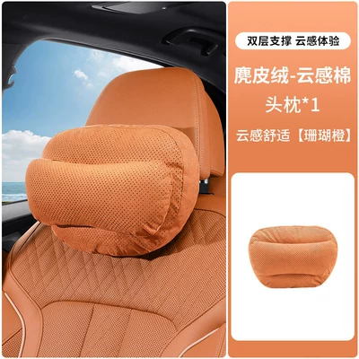 Suitable for Geely Xingyue/L/Boyu L/Xingyue L/Xingrui/Emgrand car pillow and lumbar support with double-layer neck and waist protection (Headrest) - double-layer-support-model-headrest-coral-orange-single-pack
