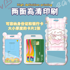 卡通玉桂狗波浪卡套公交地鐵門禁卡套帶長掛繩廠牌學生校牌證件套