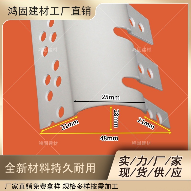 批发圆弧阳角条可弯弧形造型阳角拱门塑料PVC护墙角防撞护角条阴