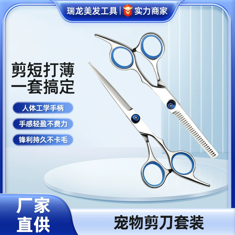 Pet ножницы набор высокого качества синий винт 8 комплекта красоты ножницы для домашних животных ножницы завод прямо для оптовой продажи
