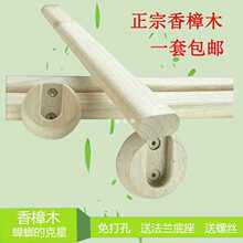 香樟木衣柜挂衣杆横杆打孔香樟晾衣杆衣橱柜挂衣杆木实木挂衣杆免