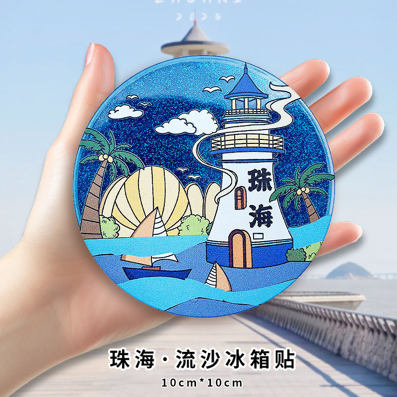亚克力流沙款冰箱贴盲盒故宫城市文创北京熊猫西安苏州国风冰箱贴|undefined