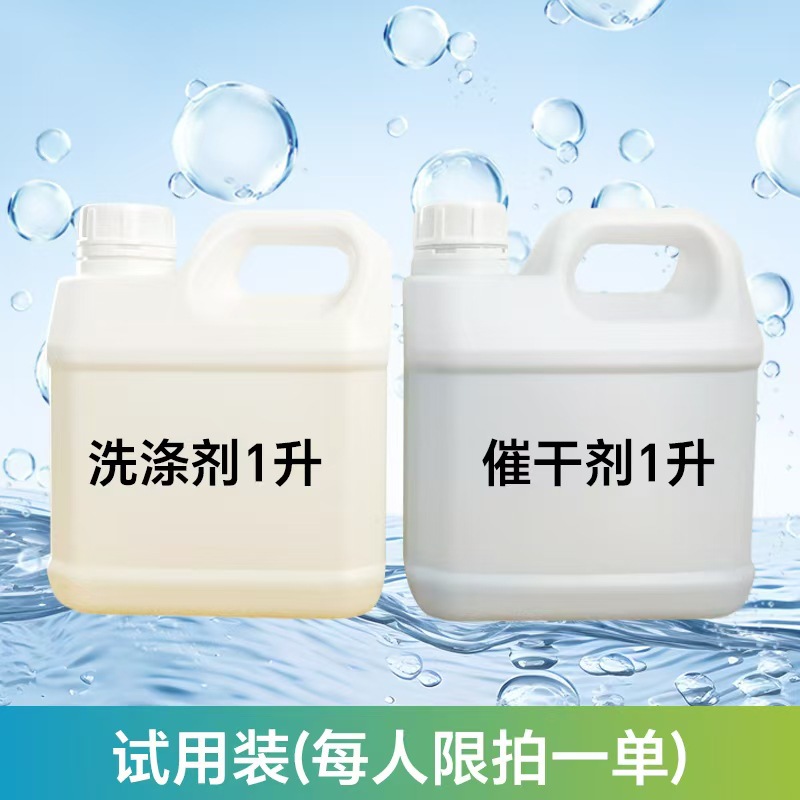 시험용 사이즈 (세제 1L + 건조기 1L) [1인 1세트 구매 한정]