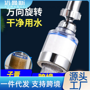 Direct selling faucet extender splash-proof head nozzle universal shower artifact with filter core household tap water filter