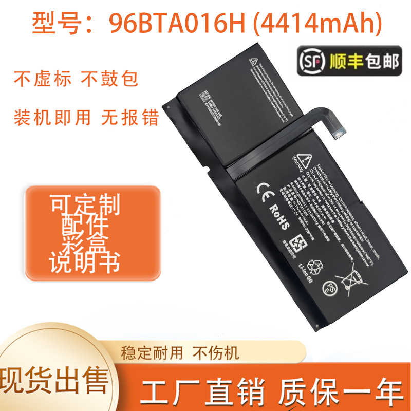 Suitable for Surface Microsoft Pro 8 1982 1983 96Bta016H 015H Dync01 Tablet Battery Suitable for Surface Microsoft Pro 8 1982 1983 96Bta016H 015H Dync01 Tablet Battery