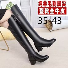 真皮过膝靴女中跟粗跟羊毛皮靴大码加绒全牛皮棉皮靴中年妈妈靴子