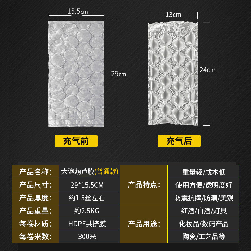 Inflador de película de burbujas de película de polipasto engrosado, embalaje de protección del medio ambiente expreso, relleno de amortiguación anticolisión de rollo grande a prueba de golpes
