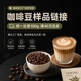 咖啡豆;咖啡粉