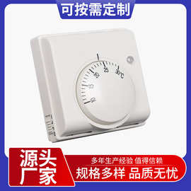 中央空调开关面板房间室内温度控制机械式旋钮控制器空调控制面板