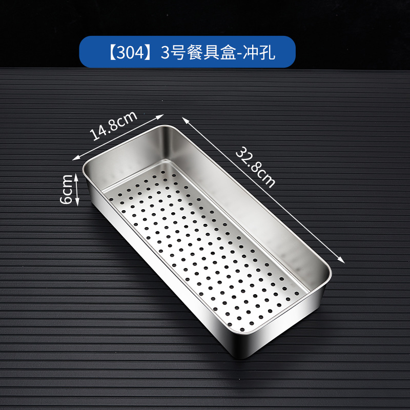 No. 3043 젓가락 상자 펀치 및 배수/커버 없음