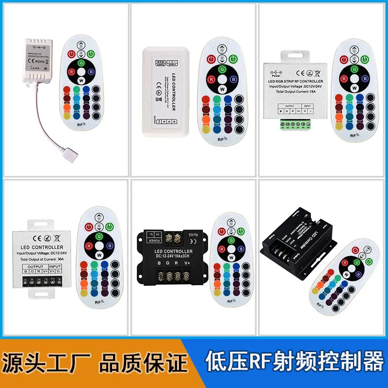 工厂直供RF无线射频24键遥控RGB控制器DC12-24V大功率360W控制器