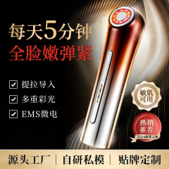 跨境家用美容仪面部提拉紧致精华液导入五环便携按摩美容院嫩肤