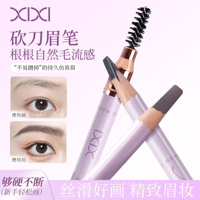 xixi细致勾勒线条斜头眉笔自然顺滑根根分明不易晕染初学者易上手