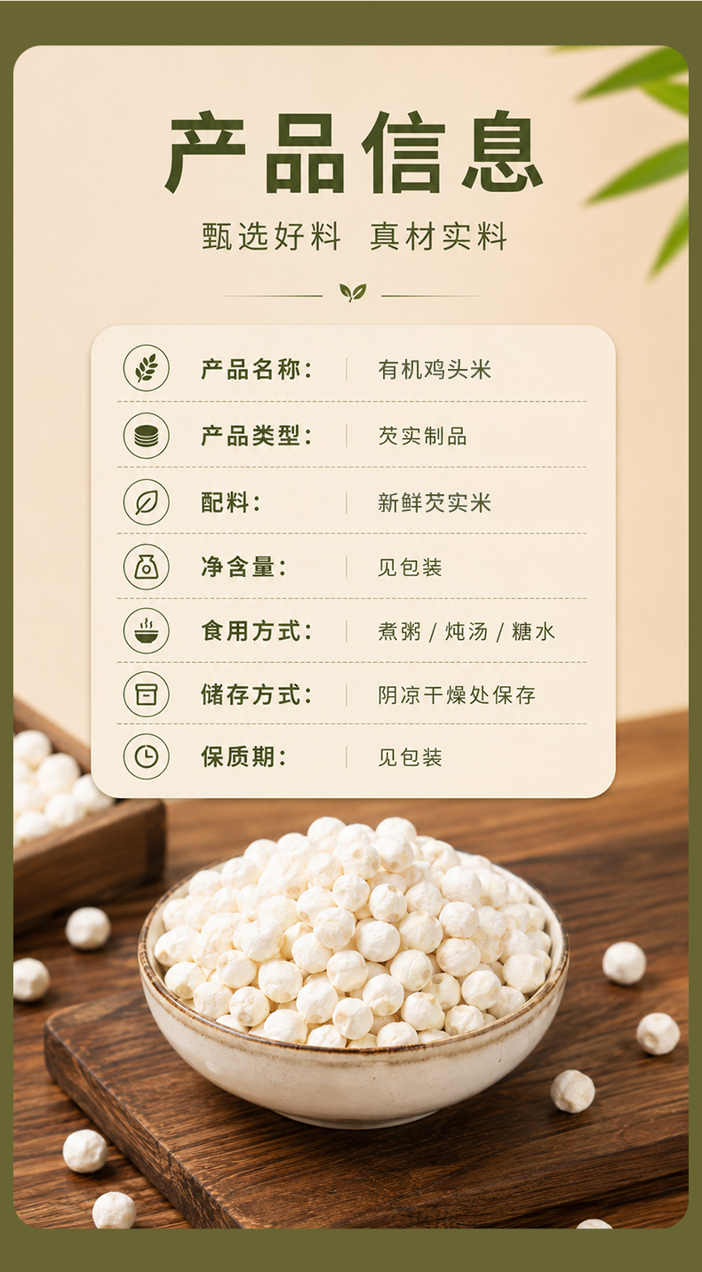 Fresh Peeled Gorgon Fruit Qian Shi 500g Large Granules Vacuum Packed Seasonal Euryale Seeds in use