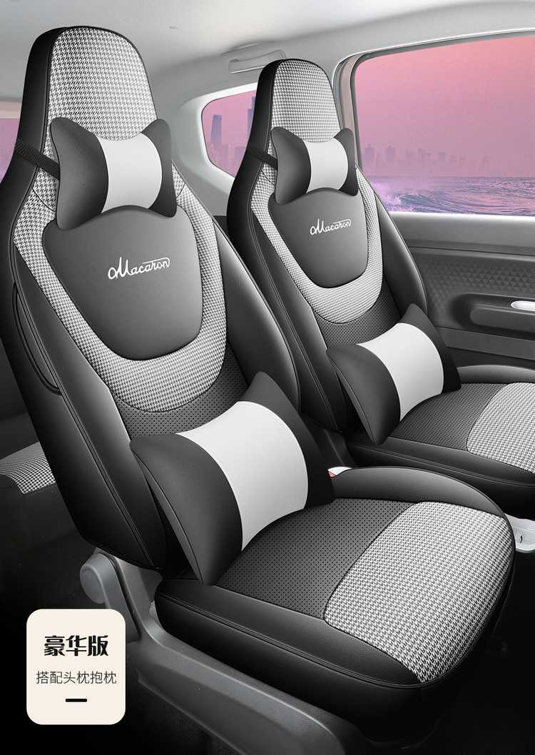 24 models of Wuling Hongguang third-generation Macaron mini EV seat covers, full-coverage car seat cushions