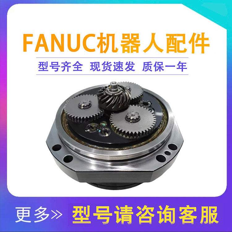 A97L-0218-099 # 87 Fanuc R-2000Ic/165F Robot 6-Axis Reducer Fanuc Accessories