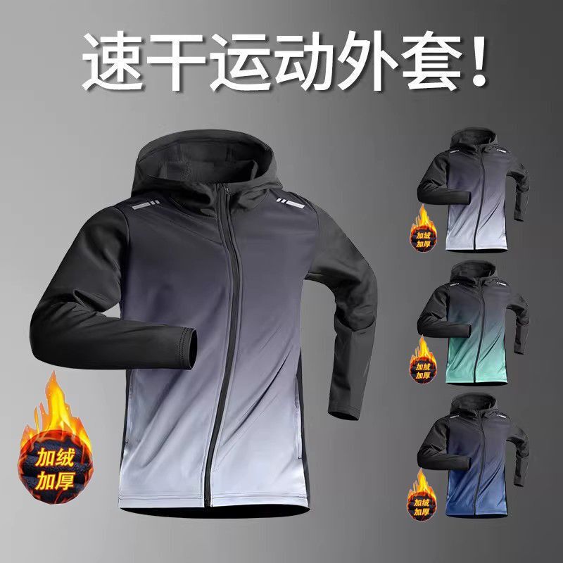 Running Jacket Men's Winter Quick-Drying Sports Windbreaker Fitness Top Professional Morning Running Training Clothing Hoodie Long Sleeve