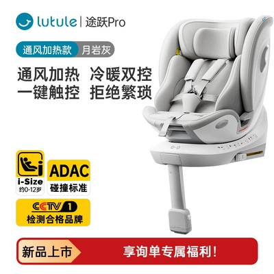 Pro Kids Safety Seat: Car child safety seat - moon-rock-gray-ventilated-heated-model-ventilated-heated
