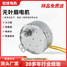 無葉扇電機電風扇配件同步搖頭馬達永磁同步電動機廠家供應