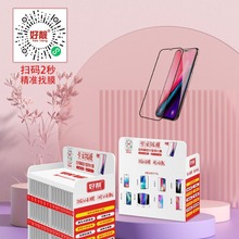 全屏钢化膜适用华为OPPOVIVO小米国产膜搜小程序箱魔法箱全面屏