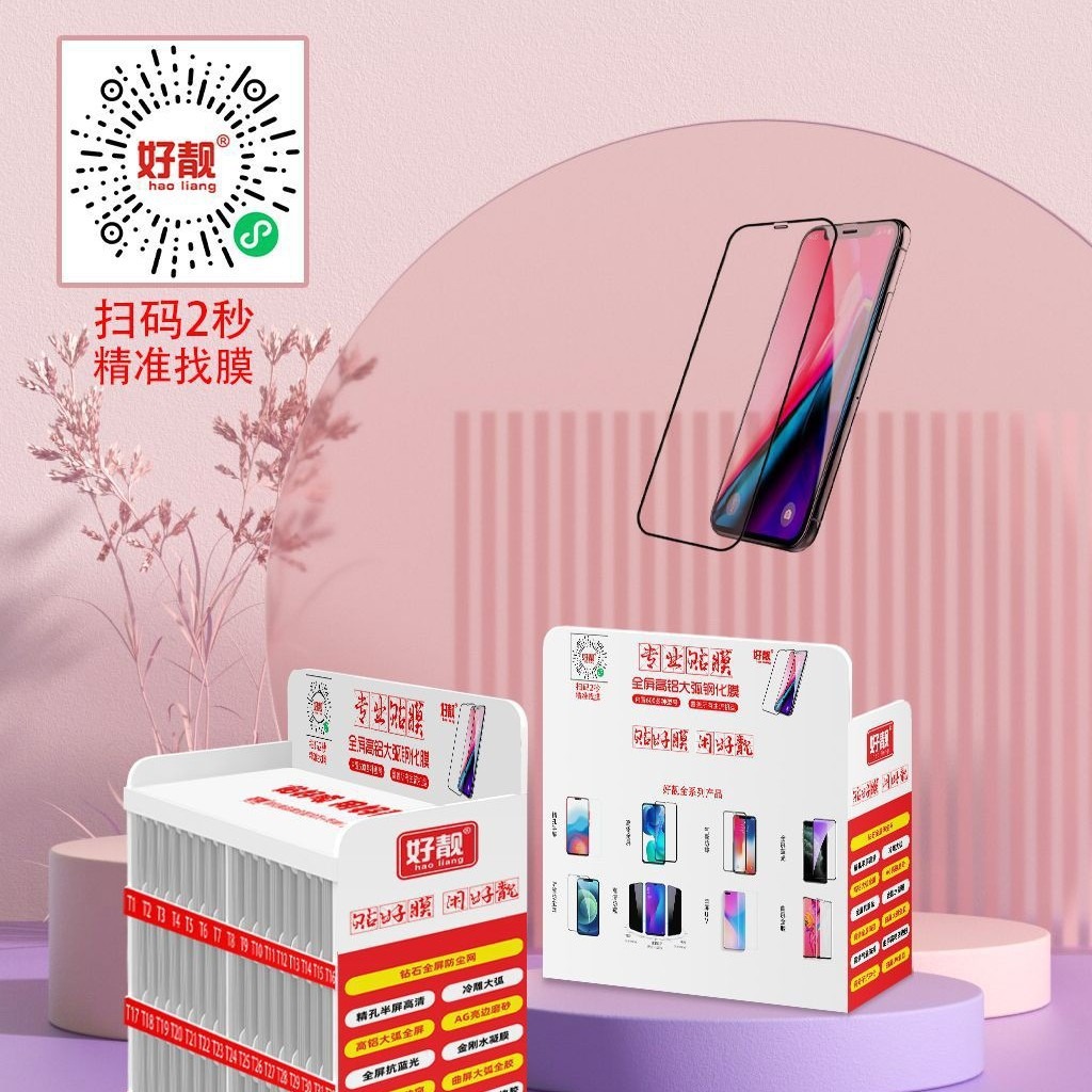全屏钢化膜适用华为OPPOVIVO小米国产膜搜小程序箱魔法箱全面屏
