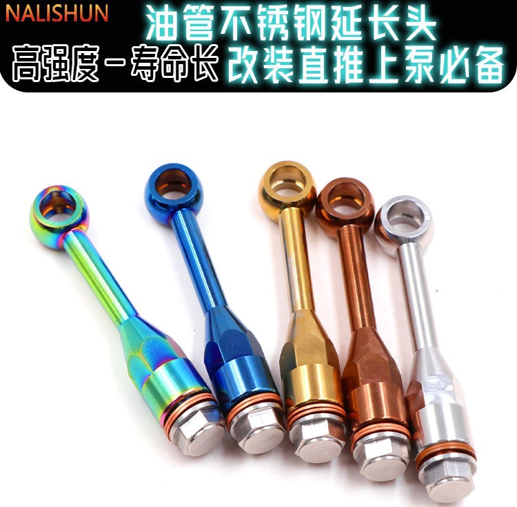 Motorcycle Direct Push Pump Oil Pipe Extension Head Made of Stainless Steel with Extended Adapter
