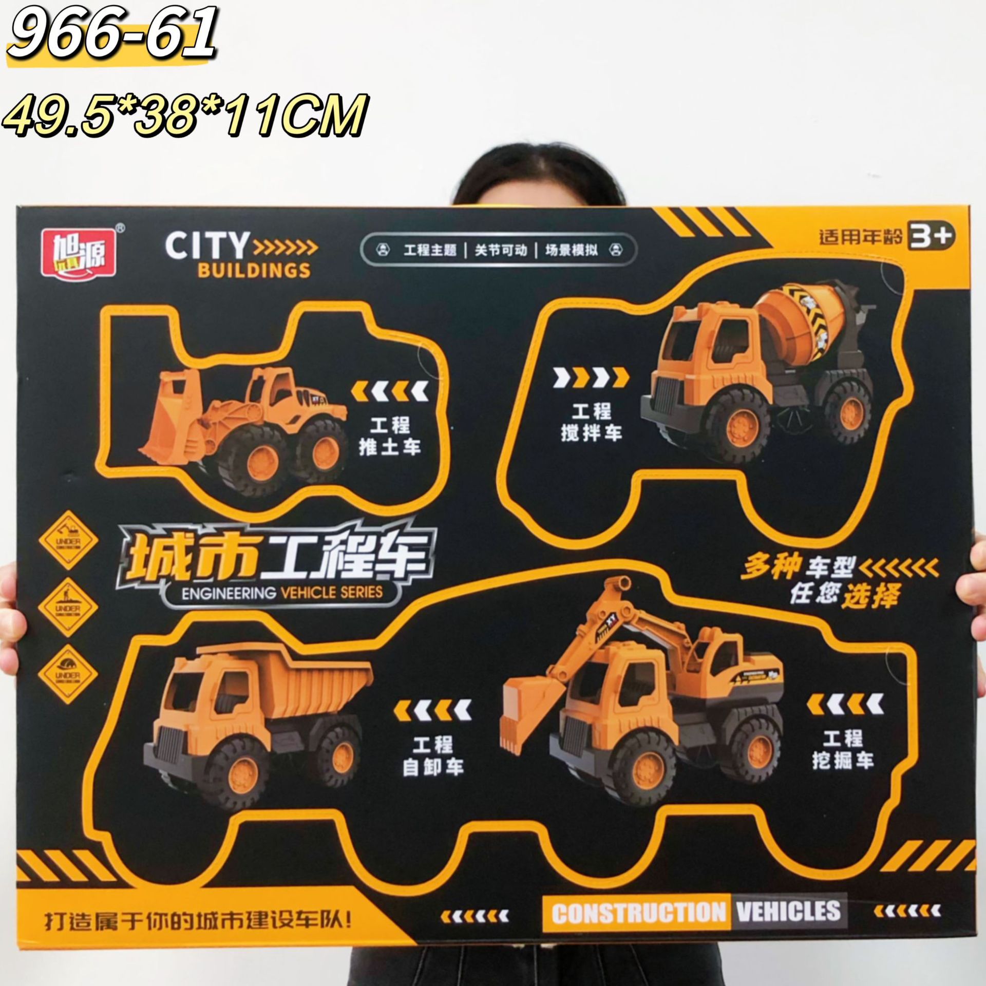 도시 엔지니어링 차량 선물 상자