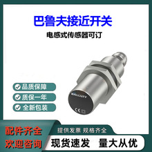 全新巴鲁夫传感器接近开关BESM12MI-PSC40B-S04G原装BESM12MI系列