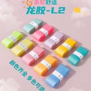 Wholesale L2 Badminton Racket Grip Anti-Slip Sweat-Absorbent Soft Sticky Thin Tennis Racket Handle Wrap