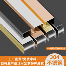 定制不锈钢u型槽 各类型不锈钢收口条装饰条批发 来图来样加工