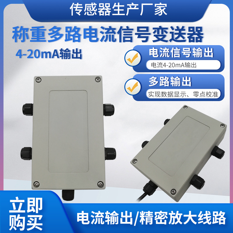 ¡��LFAL-202���ر�������·�������ر������źŷŴ���ģ��4~20MA