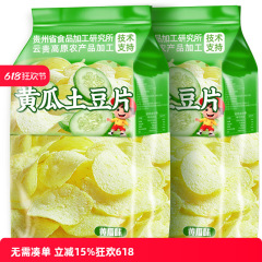 【9.9元5大袋】云贵特产黄瓜味薯片土豆片原切解馋小零食大礼包