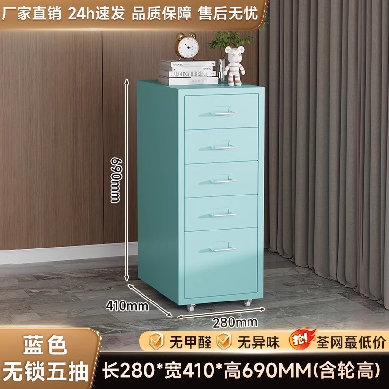 夹缝收纳柜铁皮柜抽屉式电脑书桌下床头储物铁艺斗柜子移动置物架|undefined
