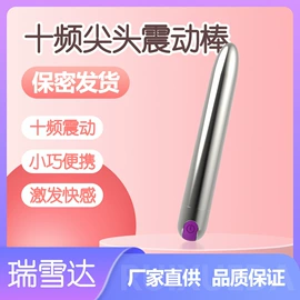 震动棒;情趣跳蛋;飞机杯