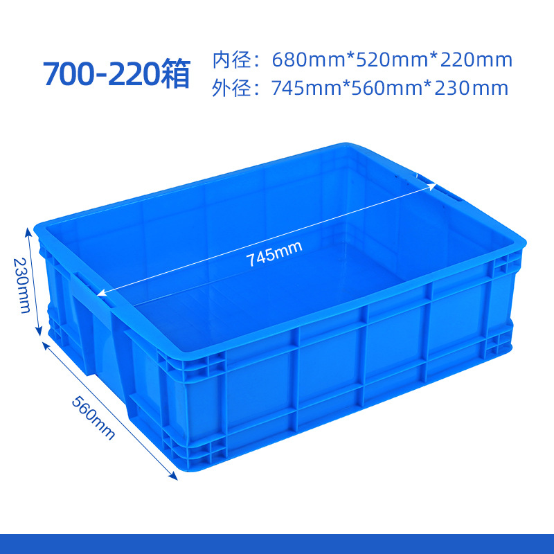 700-220 상자  파란색★커버없이