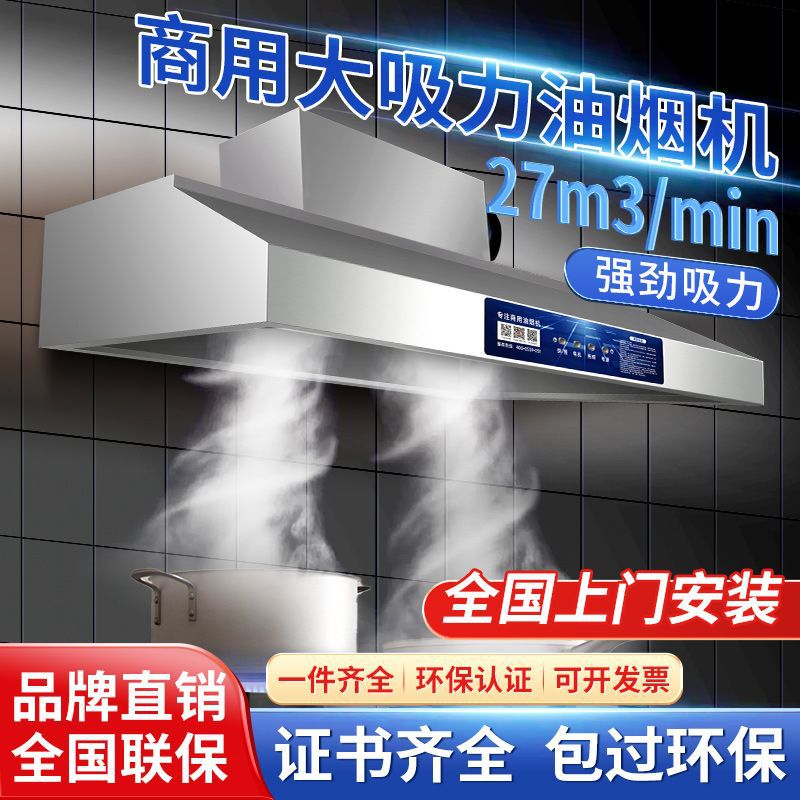 包邮西藏大吸力不锈钢罩排烟土灶饭店新疆家用厨农村商用抽油烟机