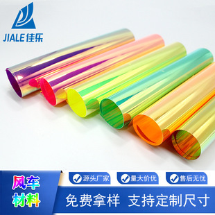 Colorful Film Pvc Double-Sided Composite Iridescent Windmill Material Factory Pet Film