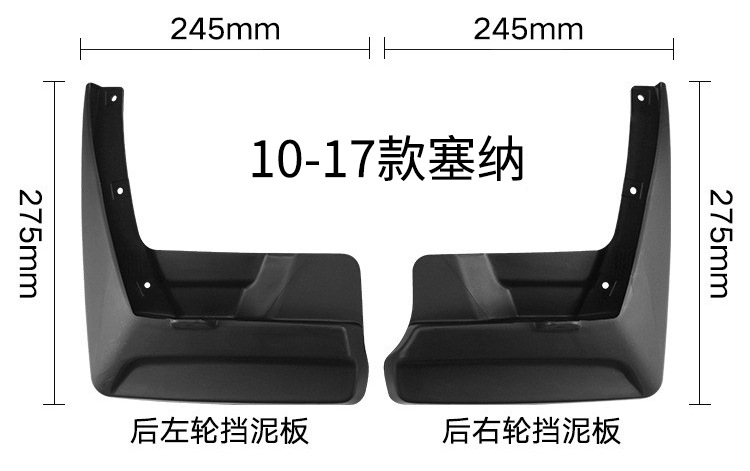 Suitable for Toyota Sienna 2010-2017 Export Cross-Border Fender Leather Car Tire Mudguard