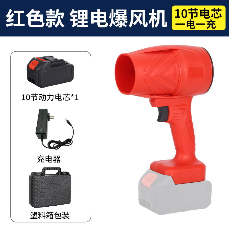 跨境工业级锂电充电鼓风机吹雪机吹风机除尘机器大功率灰尘暴风机|undefined