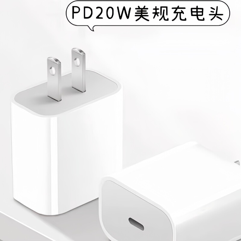 Applicable to Apple 14 Charging Head 20W US Standard Charging Head Applicable to PD Fast Charging Head iphone16pro Charger 15