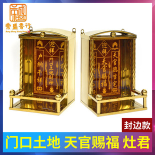 天官赐福神位牌供奉门口土地财神不锈钢神位架司命灶君厨房壁挂式-阿里巴巴