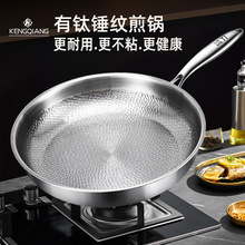 纯钛平底锅家用无涂层不粘锅炒锅电磁炉燃气灶专用鸡蛋饼牛排煎锅