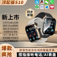 2025��iwatch����s10pro��ǿ���ֱ���Ů��������Ѫ�������ֻ�s9
