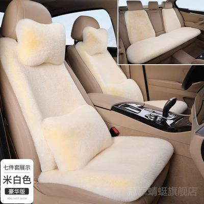 seat cover seat cushion seat cover Seat cushion, seat cover - creamy-white-five-seat-seven-piece-deluxe-edition