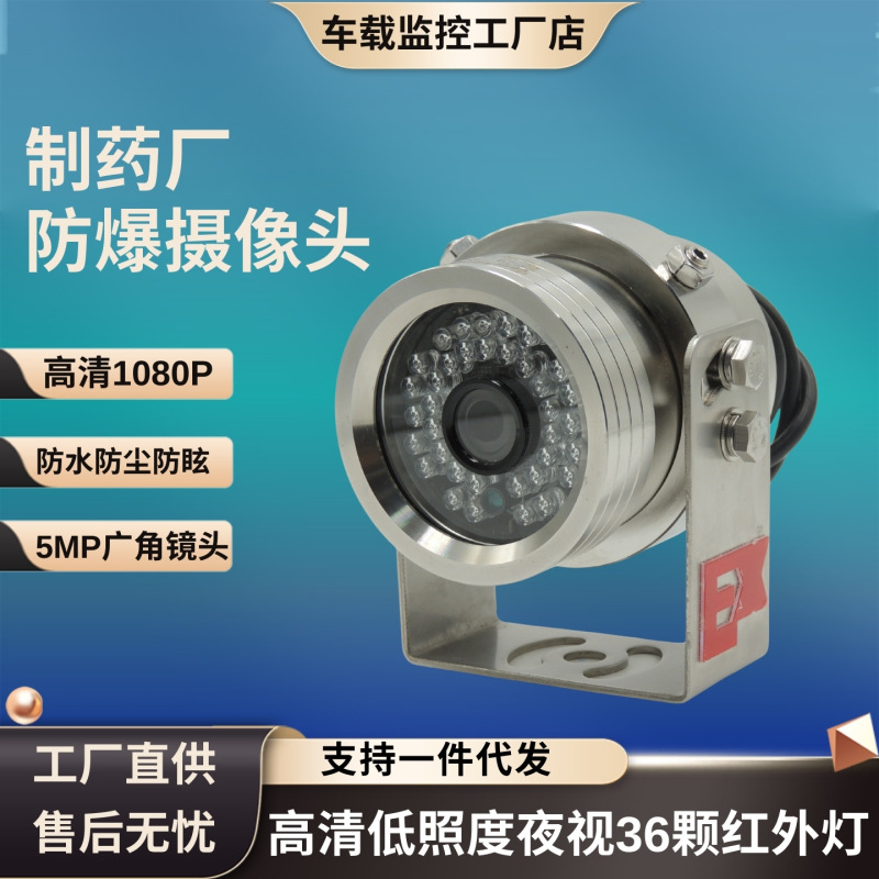 Network Ipc High-Definition Explosion-Proof Camera, Anti-Corrosion, Waterproof, Industrial-Grade Stainless Steel, Pharmaceutical Factory, Gas Station Monitoring Network Ipc High-Definition Explosion-Proof Camera, Anti-Corrosion, Waterproof, Industrial-Grade Stainless Steel, Pharmaceutical Factory, Gas Station Monitoring