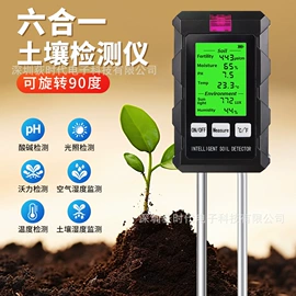 水质分析仪;PH计;温湿度控制器