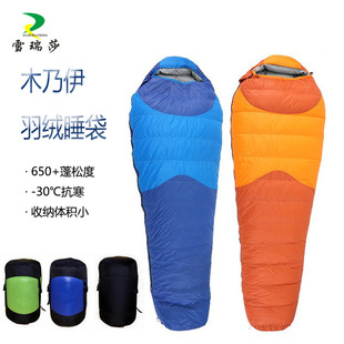 Wholesale down Sleeping Bag Duck down Adult Outdoor Camping Dirt-Proof Sleeping Bag Portable Camping Warm Goose down Sleeping Bag
