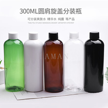 300ml圓肩PET塑料瓶乳液瓶精油瓶爽膚水瓶花露水瓶洗發乳瓶旋蓋瓶