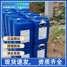 苏伊士阻垢剂MDC220原美国GE通贝迪阻垢剂mdc220反渗透RO膜阻垢剂
